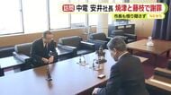 中部電力 安井社長が再び静岡県内入り　焼津市と藤枝市を訪問して謝罪と説明　11月初旬までに浜岡原発から30km圏内のすべての市町を訪問　静岡