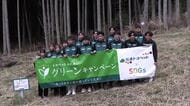 熊本トヨペット新入社員らが阿蘇市で植樹