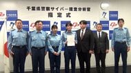 サイバー捜査で官民タッグ　民間の研究者を期間限定で警察官として初採用