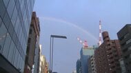 東京都心に巨大な虹が現れる「幸運おすそわけ」SNSに大量の虹画像が