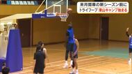 「悔しさは忘れない」ＰＯ敗退を糧に…バスケ新リーグ「Ｂワン」へ！トライフープ岡山が津山で始動【岡山】