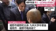 嬉野市長選挙 新人・山口卓也さん初当選 地元出身40歳の元市議【佐賀県】