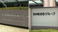 トヨタとENEOS 水素エネルギーで連携へ 未来型都市「ウーブン・シティ」で