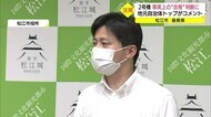島根原発2号機「事実上の合格」 立地自治体である松江市と島根県のトップは?