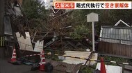 倒壊の危険 空き家を強制解体 久留米市初の「略式代執行」 福岡県