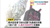 秋田県男鹿市の宿泊施設で変化が プレミアム宿泊券への期待