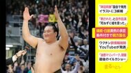 横綱・白鵬 異例の承認 条件付きで親方襲名