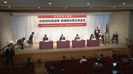 自民党総裁選 きょうスタート 「出陣式」各陣営はそれぞれ