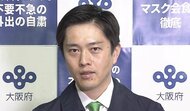 大阪府が方針を正式決定　市内の「聖火リレー中止」　大会組織委…