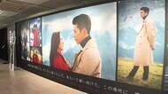 韓国ドラマ「愛の不時着」展 未公開含む写真や小道具など展示 家のリビングなど再現も 大丸福岡天神店
