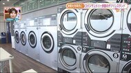 洗車・給油のついでに寝具も洗濯…ガソリンスタンド×ランドリー 家事時間を短縮<福島県いわき市>