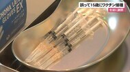 「生徒に謝罪したい」 うるま市が15歳に誤ってワクチン接種