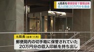 印紙20万円分を持ち出し換金…元郵便局長を横領容疑で書類送検〈仙台〉