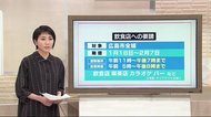 広島市4区住民のPCR検査実施へ 「”時短”地域を拡大」飲食店は戸惑い