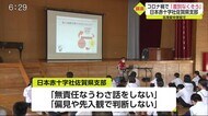 「コロナ禍での差別や偏見をなくそう」日本赤十字社佐賀県支部が中学生に講演会【佐賀県みやき町】