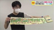 【特集】大学生から広がる「鳥瞰図」交流の輪 独特の構図と色合い 「今を楽しむツールに」
