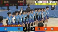 高田高校(女子)7年ぶり21回目の優勝 春高バレー県大会<岩手県>