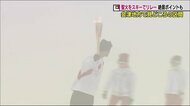 「スキーでつなぐのは前例がなかったので少し緊張した」福島県会津地方を巡った聖火リレー