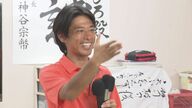 「思っていた以上の成果」参政の新人・金城幹泰さん（徳島・高知）敗戦の弁【参院選】
