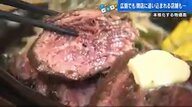 「値上げの秋」価格転嫁の限界で閉店を決断した店の実情は…円安、物価高騰でステーキの値段が1.7倍に【広島発】