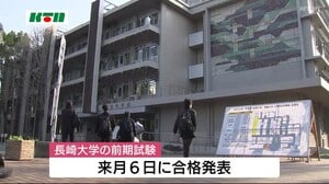 国公立大学2次試験 前期日程 始まる 長崎大学には2633人が出願、倍率は2.5倍
