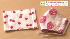 コドモノマスクが足りない!?売り切れで買えない・・・焼き鳥店の手作りマスクが人気に(鳥取・松江)