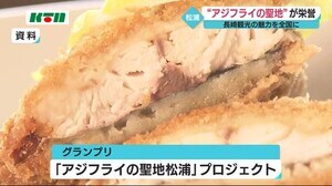 聖地巡礼さらに増えるかも!?サクサク美味しい“あの名物”長崎県松浦市のプロジェクトが栄誉!