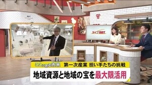 シーリーズ「ここにある未来」 第一次産業の担い手たち