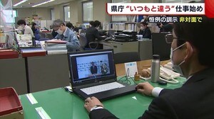 新潟県庁いつもと違う“仕事始め” 恒例の知事訓示は画面越し「大胆な発想で仕事を」