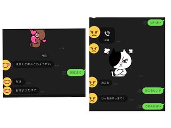 おはようだけ Lineを覚えた小1娘が 束縛強め の恋人に 普段はどんな女の子なのか聞いた