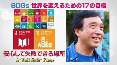 「死なないで!」強い思いから作った子どもたちのための心の居場所