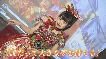 19歳のダウン症モデルが北九州名物“ド派手”成人式衣装で「パリコレ」参加！　衣装店とモデルが大きな夢に挑戦