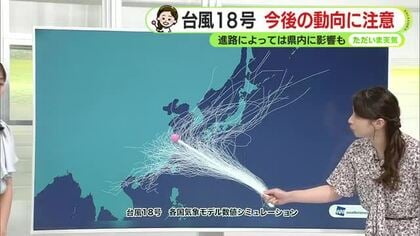 「処暑」以降も暑さ収まらず　台風の進路は【ただいま天気・静岡　8/21】