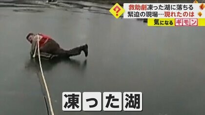 緊迫の現場　凍った湖に“2人と犬1匹”転落　ロープつけた警察官が腹ばいで救助　米・ミネソタ州