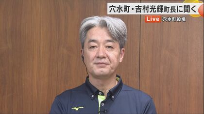能登半島地震から半年「首長に聞く④」経済再生策は？人口減少への対応は？穴水町・吉村光輝町長に聞く