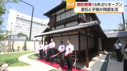 子規と漱石ゆかりの松山「愚陀仏庵」１６年ぶりに場所移して再建オープン「観光や散策に」【愛媛】