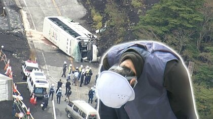 富士山観光が暗転 “フェード現象”で29人死傷させたバス運転手に禁錮2年6月　「基礎的な運転の注意事項を守らなかった」