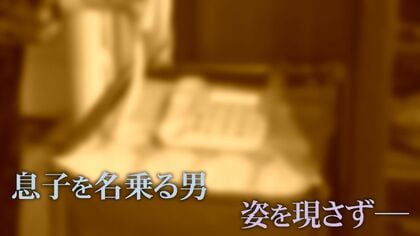 「お金ば、借りとっと？」「きょう、払わんといかんけんさ」手口さらに巧妙化　実際の音声から学ぶニセ電話詐欺【福岡発】