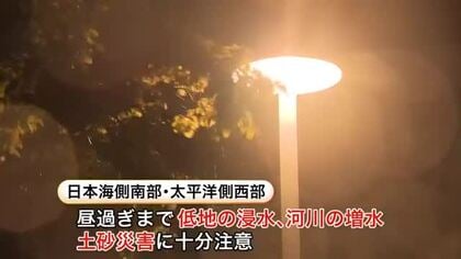 北海道で道央と道南を中心に大雨となるおそれがあり十分な注意が必要〈3日朝までの24時間予想降水量は太平洋側西部80ミリ・日本海側南部60ミリ…局地的に1時間最大40ミリの激しい雨も〉