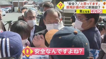 「原発は安全と言われて3.11が起きた」使用済み核燃料“中間貯蔵施設”　建設計画浮上に住民猛反発　山口・上関町