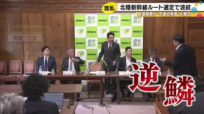 北陸新幹線延伸ルート巡り「費用対効果だけで決まるなら政治要らない」発言した国の鉄道局長が維新側に謝罪