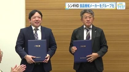 食品容器メーカーシンギＨＤ　大阪市の食品機械メーカーグループ化「新しい価値や提案にもつながる」　広島