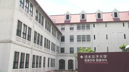 女子大のままで男性看護師の育成を表明　大学で看護を学びたい男子学生と医療現場の要請に応える