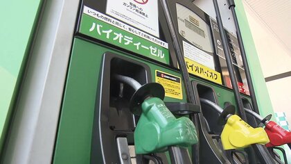 ミドリムシが原料のバイオ燃料をバイオベンチャーのユーグレナが販売　次世代エネルギー事業の今後は