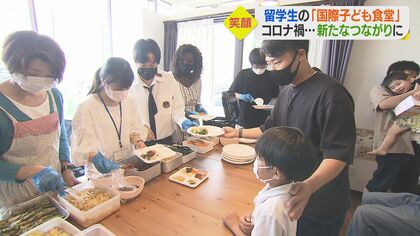 「ファミリーと感じる」留学生が腕を振るう「国際子ども食堂」　留学生と子どもと地域をつなぐ場所に【愛媛発】