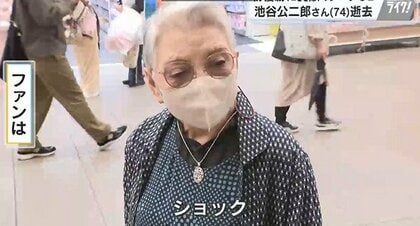 山本浩二さん「まっすぐで優しく愛されてた」ファン「独特のフォーム好きだった」池谷さんを悼む　【広島発】