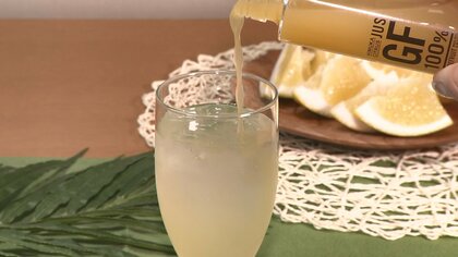 香り高く爽やか…“国産”グレープフルーツ　果皮まで入ったジュースも　料理との相性も抜群【宮崎発】