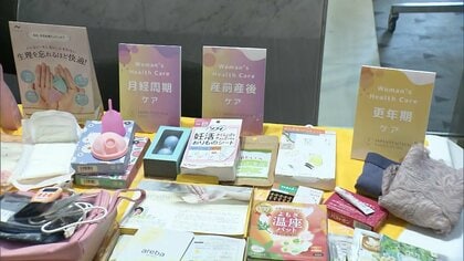 心と体のケアに目を向ける　国際女性デーの特別企画「フェムケアプロジェクト」開催