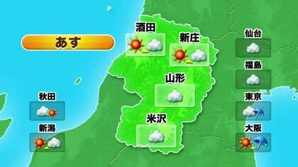 【天気／山形】9日 置賜・村山で夜遅くまで雨　10日 庄内・最上で晴れ、村山・置賜曇り