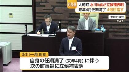 大町町長選 現職・水川一哉町長が4選へ「初心に戻り」出馬表明【佐賀県】